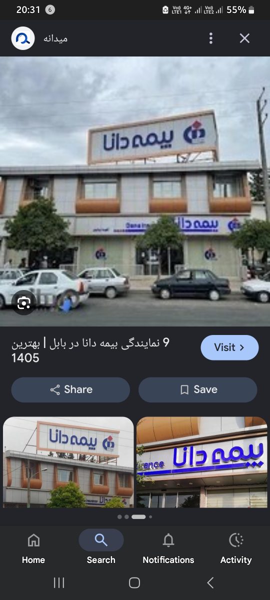 بیمه عمر دانا — تصویر ۲