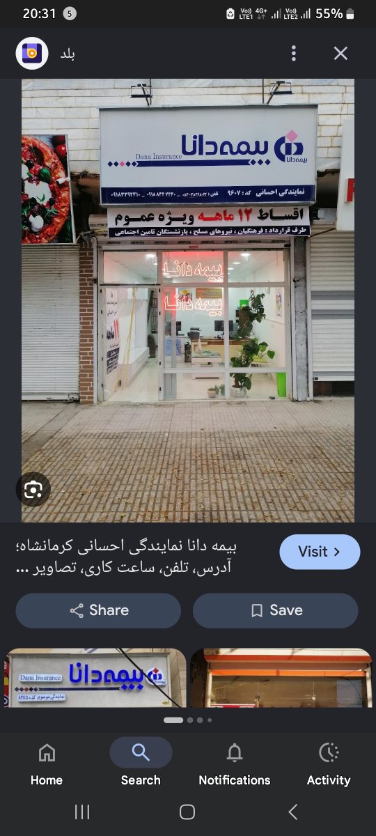 بیمه عمر دانا — تصویر ۳