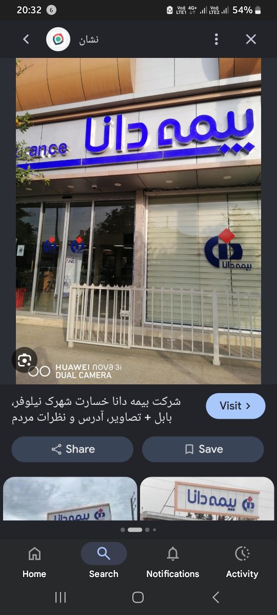 بیمه عمر دانا